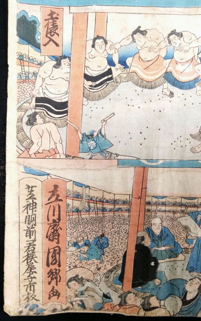 貴重 人気 相撲絵 江戸両国回向院大相模之圖 立川斎国郷画 浮世絵 版画 錦絵