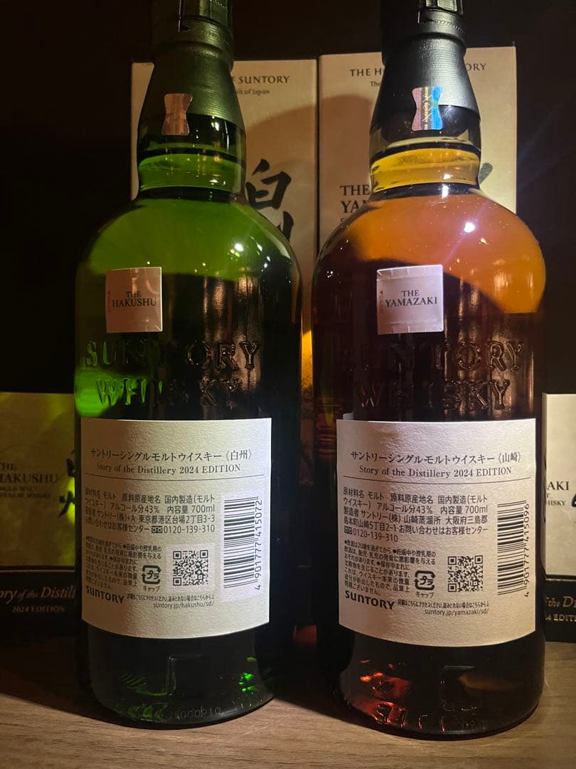 サントリー  山崎 白州 ストーリーオブサントリー　2本セット