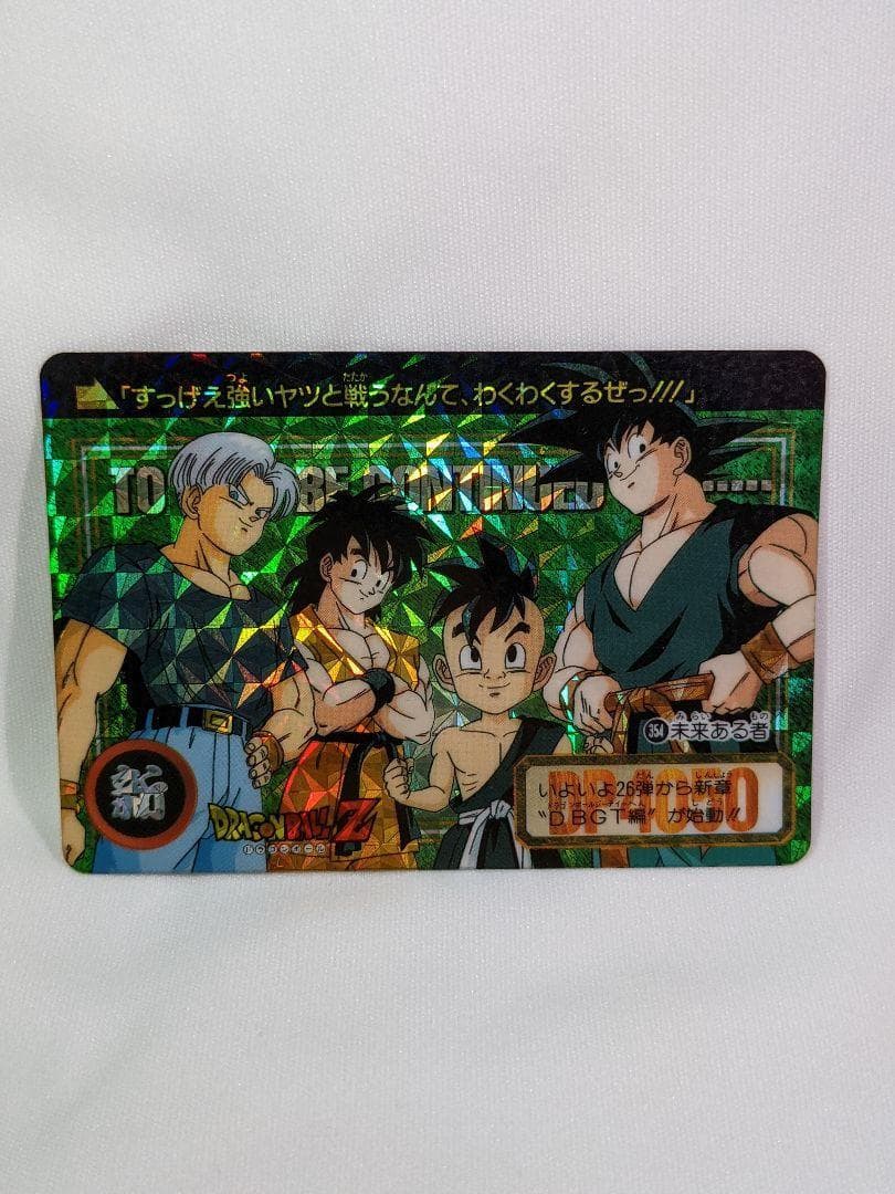 ドラゴンボールZ　カードダス　No.354　奇跡の玉