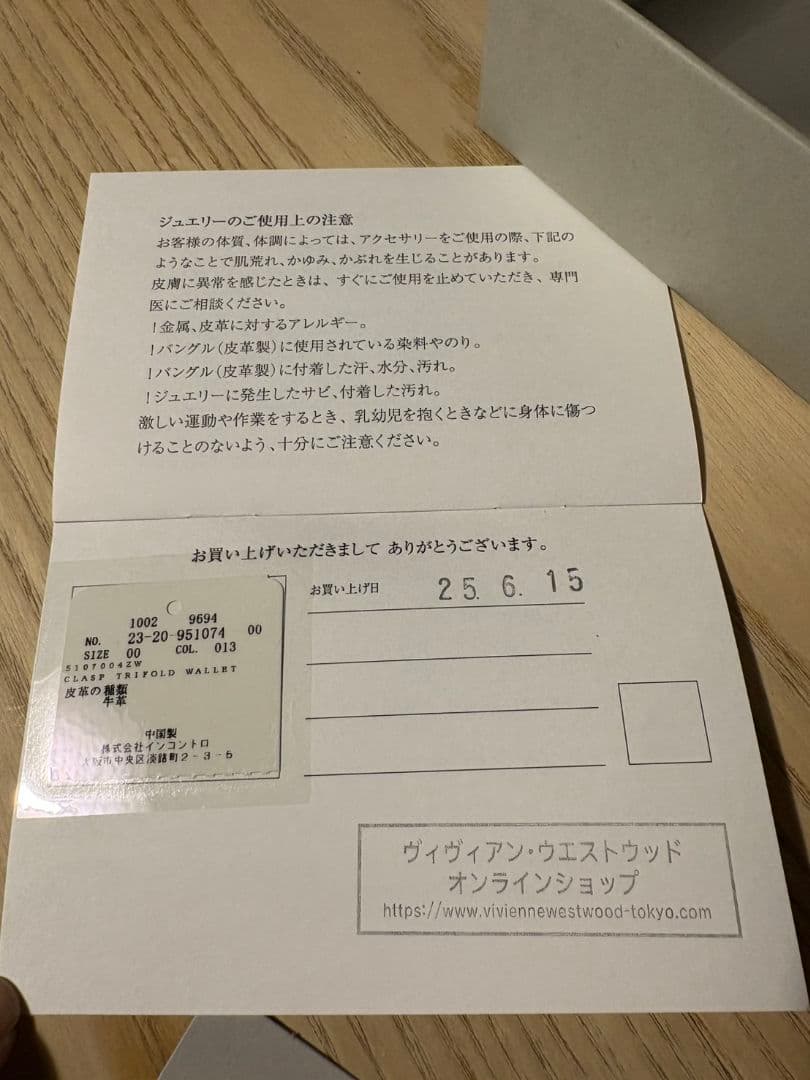 完売品【日本限定】EXECUTIVE 口金三つ折り財布