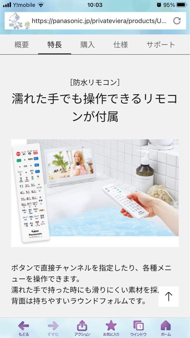 2023年製 パナソニック プライベート ビエラ UN-10E11-W 美品