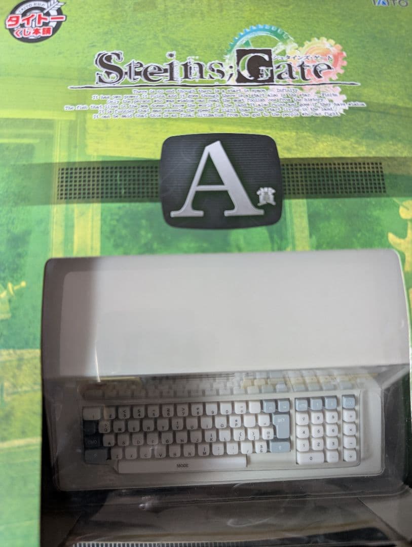 シュタインズ・ゲート タイトーくじ A賞 IBN5100アラームクロック