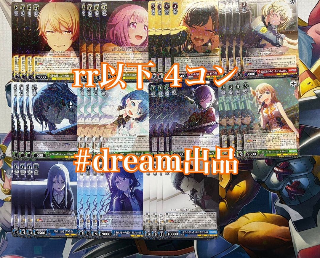 ヴァイス プロジェクトセカイ Vol.3 rr以下 4コン