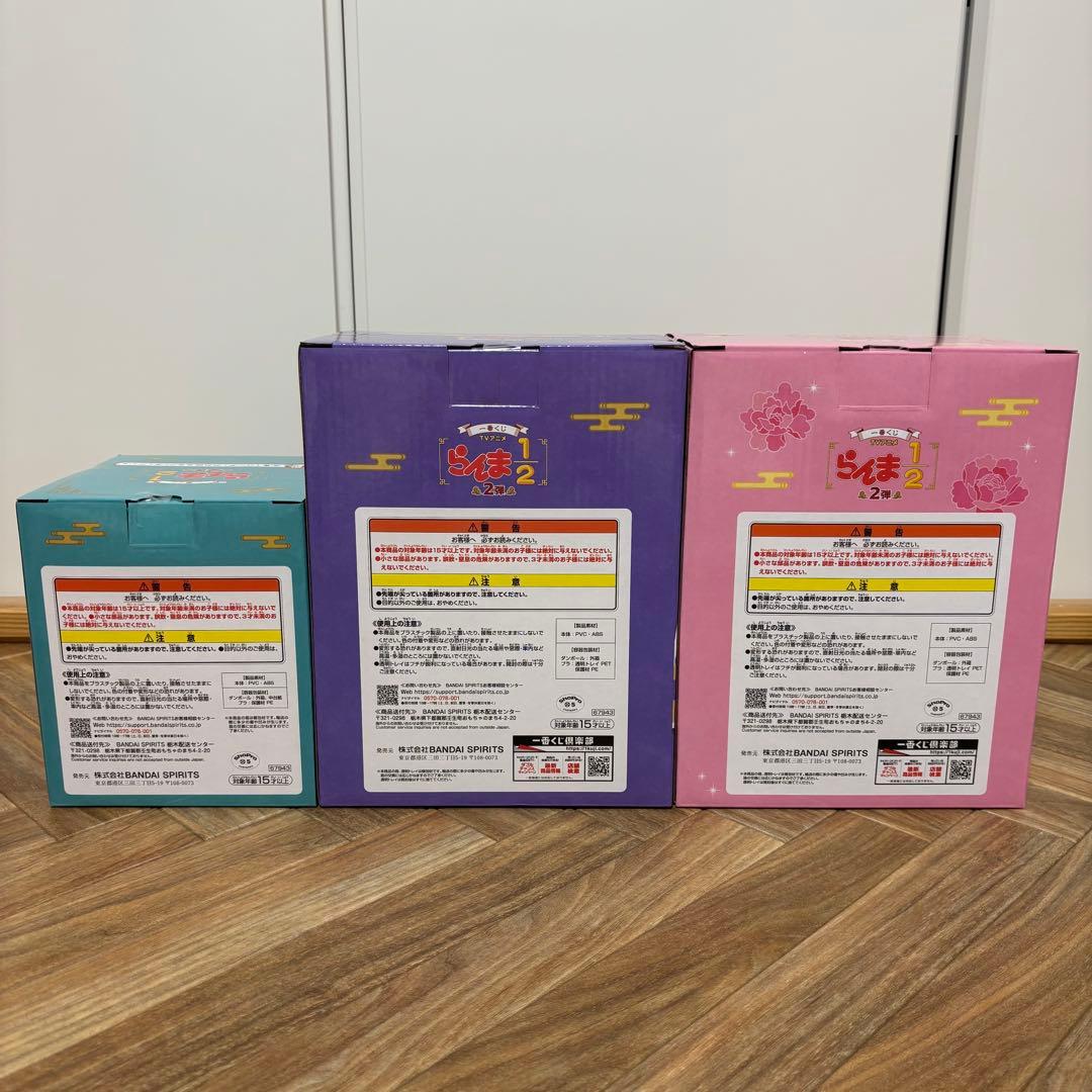 【値下げ】一番くじ　らんま1/2 まとめ売り