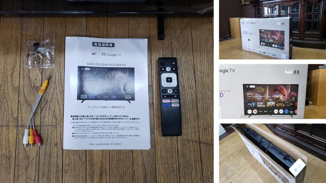 F8　未使用新古品　43インチ　Google　TV 2025年製