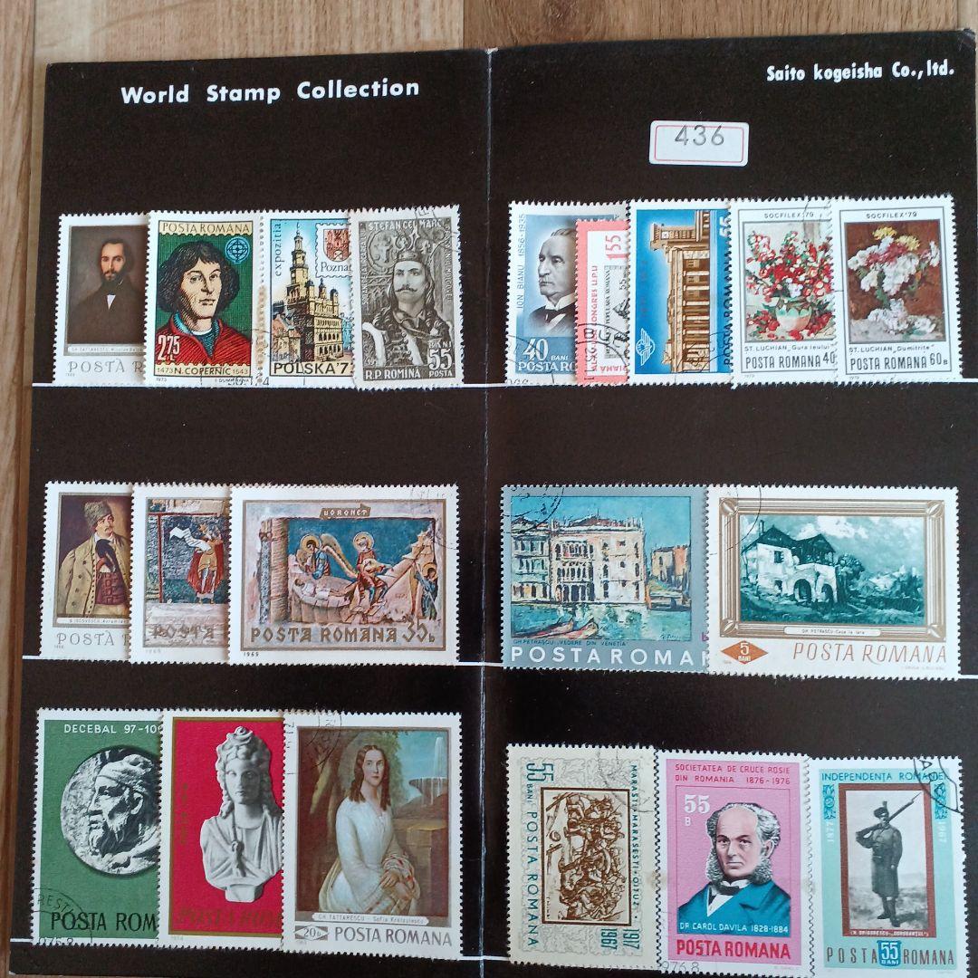 ワールド スタンプコレクション