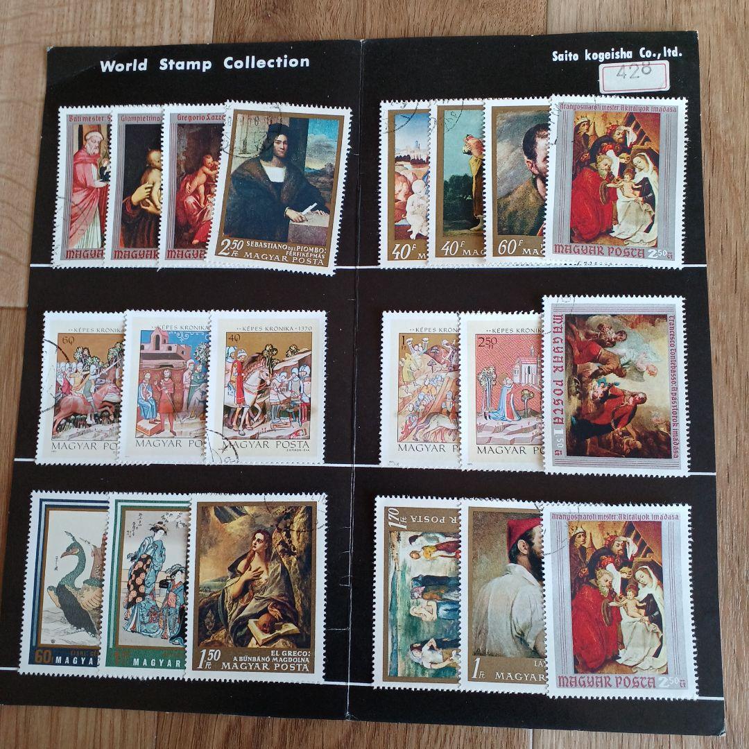 ワールド スタンプコレクション