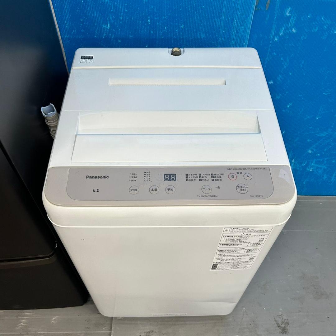 509 532 大きめセット　冷蔵庫　　洗濯機　6キロ　小型　一人暮らし