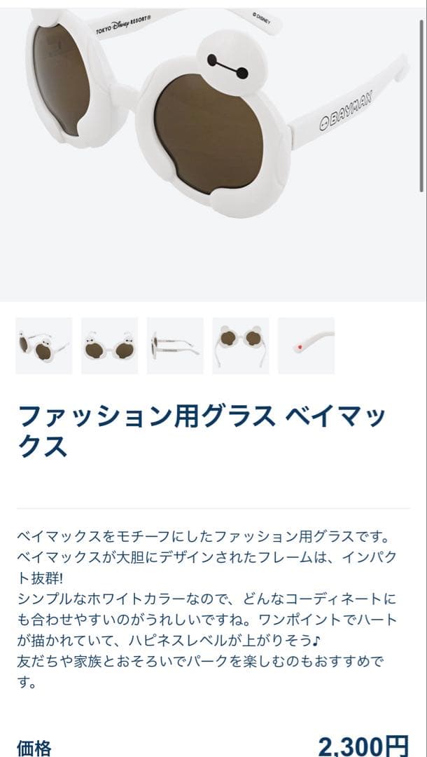 ディズニー　カチューシャ　ファンキャップ　マフラー　8点セットまとめ売り　美品