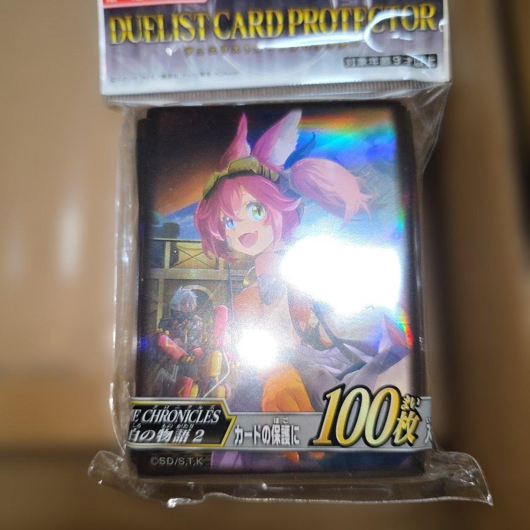 遊戯王OCG COMPLETE FILE25周年記念 白の物語未開封品おまけ付き