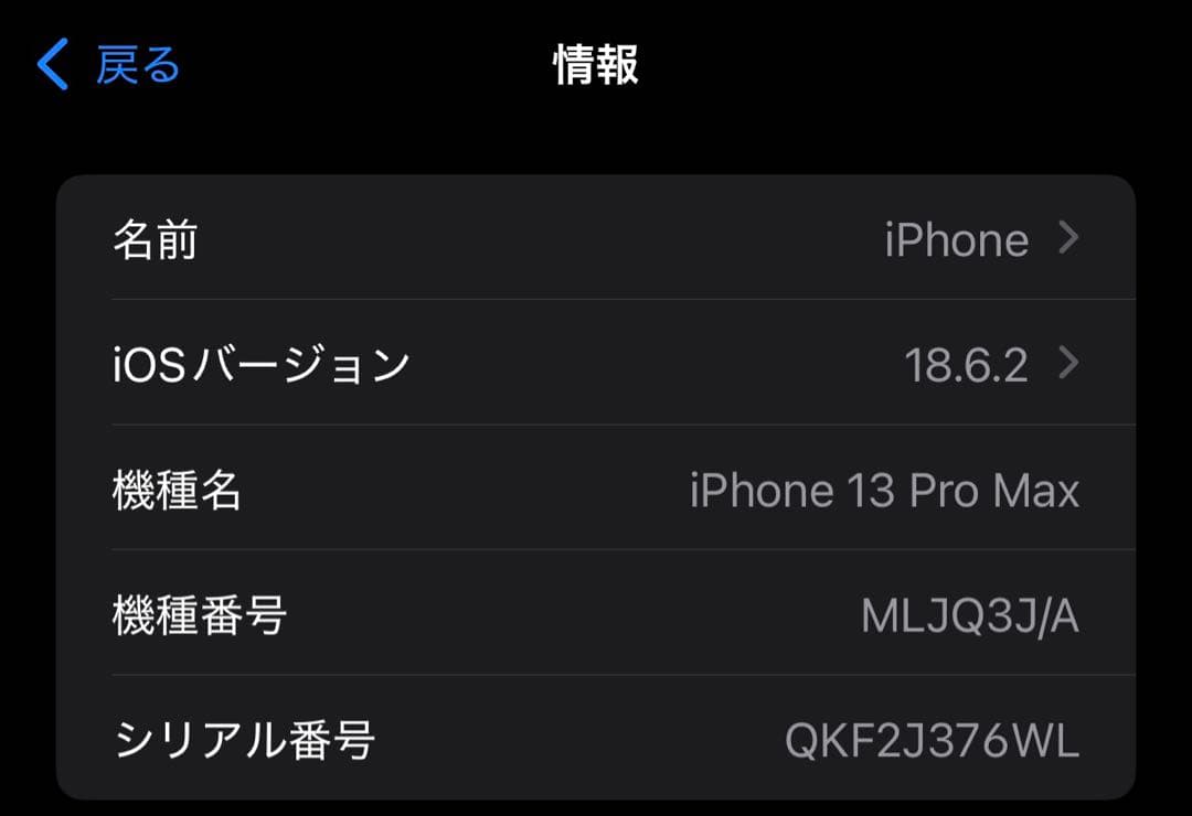 iPhone13 ProMax 512GB グラファイト SIMフリー版