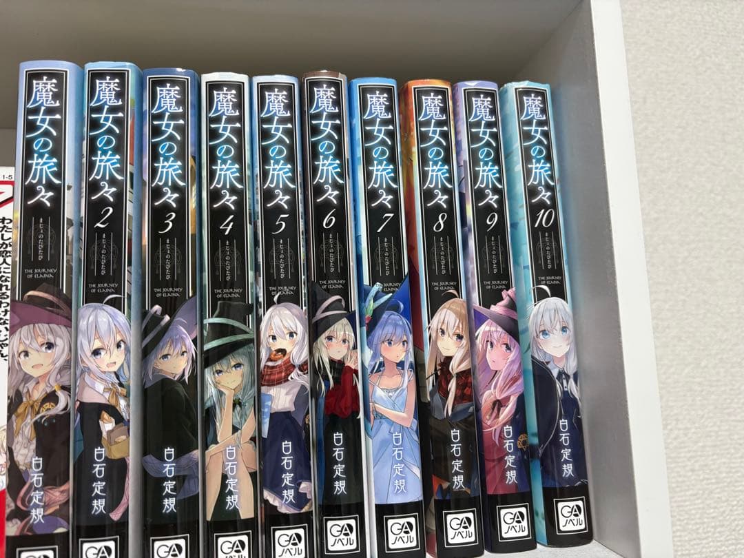 魔女の旅ヶ　1〜20巻