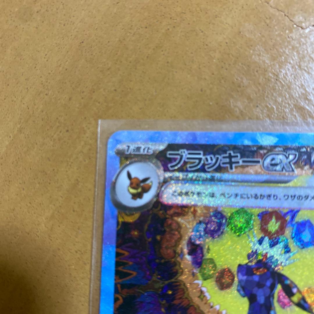 は*す様 美品ブラッキーex SAR SV8a テラスタルフェスex 217/1