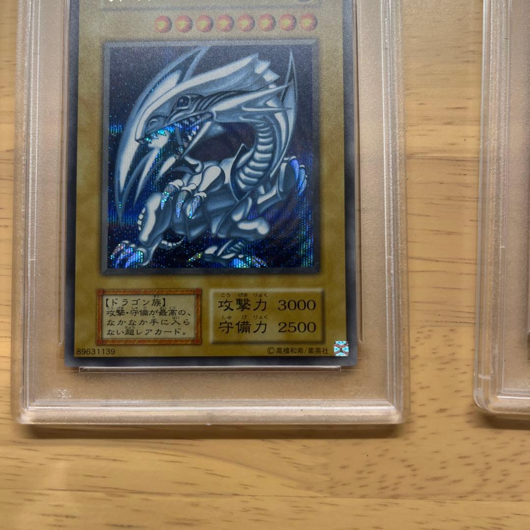 青眼の白龍　ブルーアイズ 海馬セット　PSA10 3連番　3枚セット