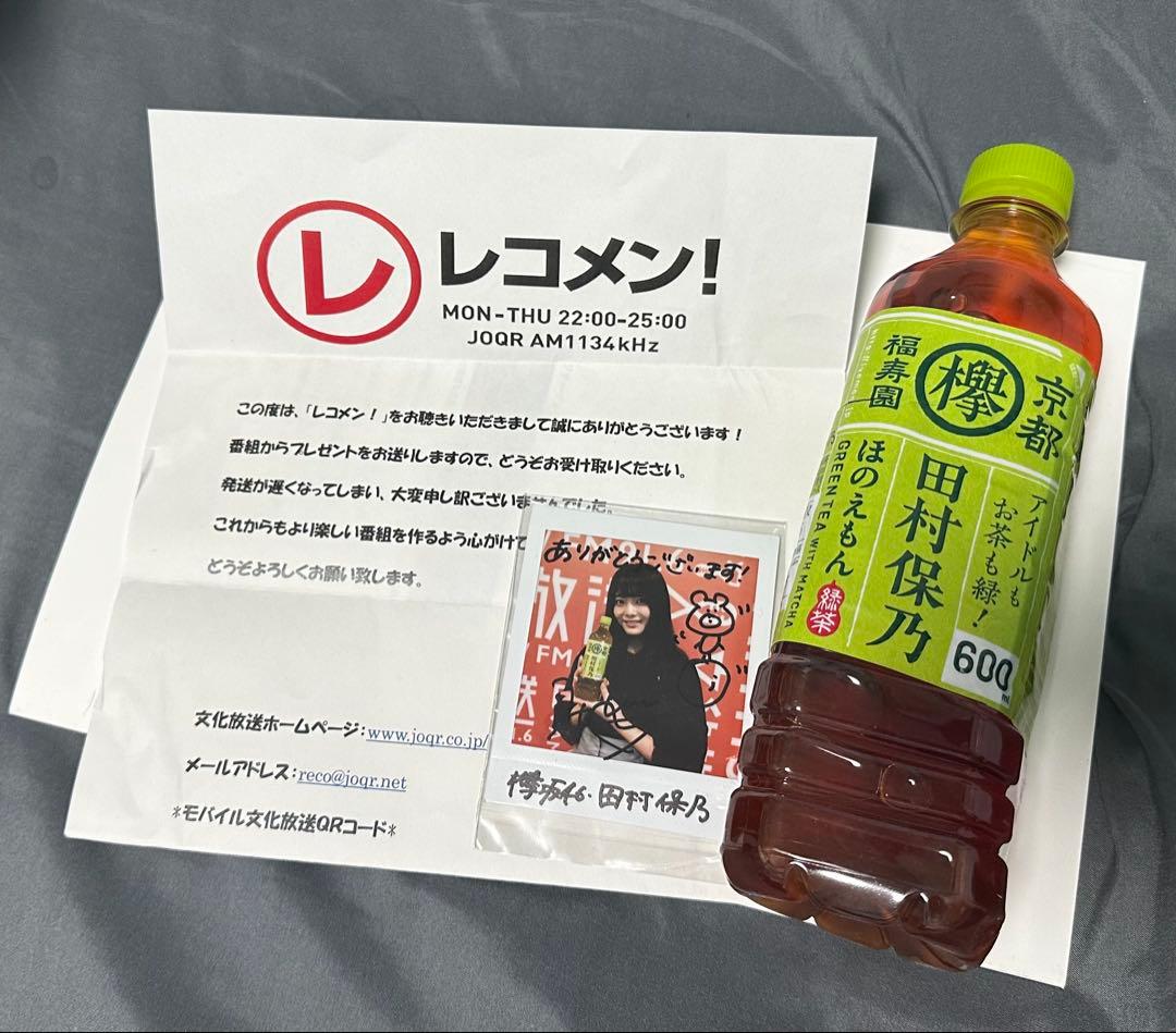 櫻坂46 田村保乃 直筆サイン入り チェキ 特製伊右衛門茶