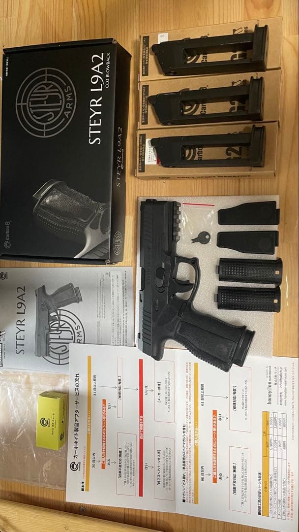 Carbon8 カーボネイトSTEYR L9A2 全日本トイガン安全協会認証済