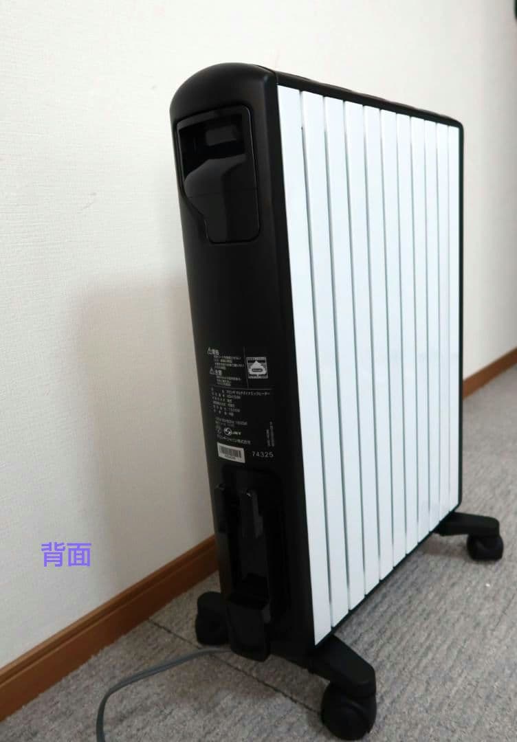 デロンギ　DeLonghi マルチダイナミックヒーター　MDH15-BK