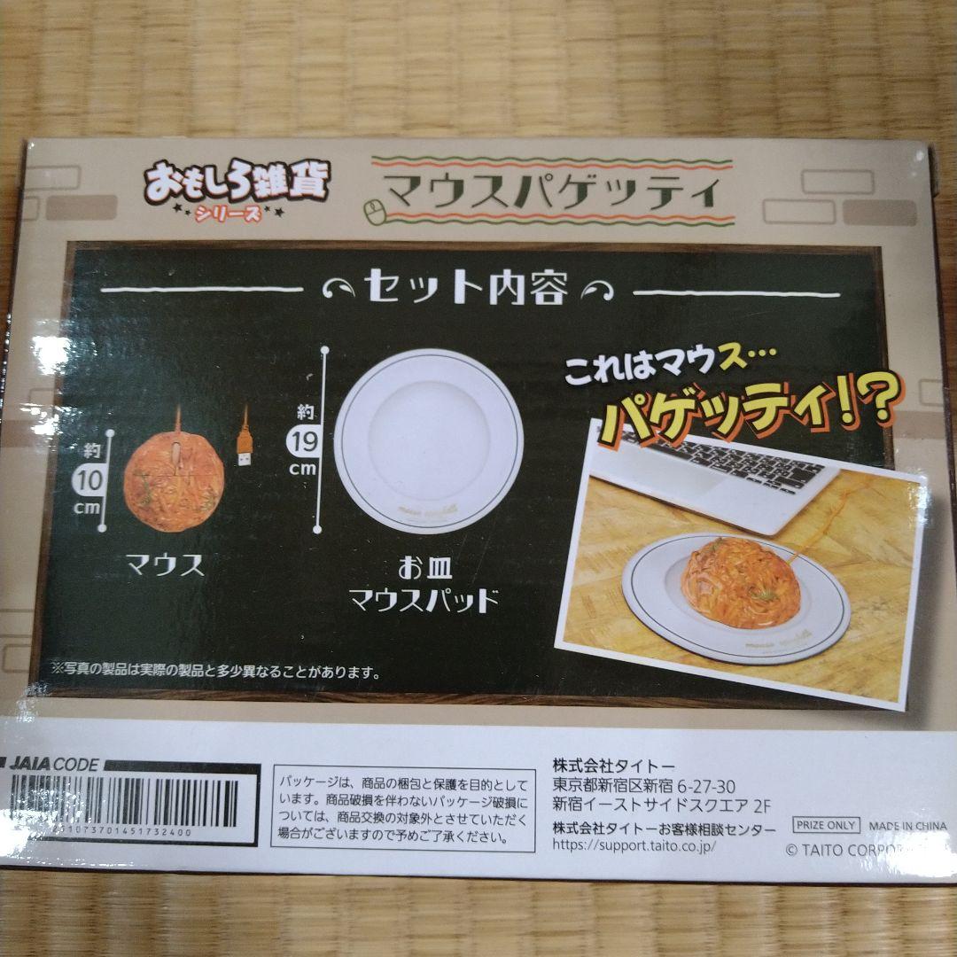 プライズフィギュア　雑貨等　まとめ売り　34点セット　格安　処分価格