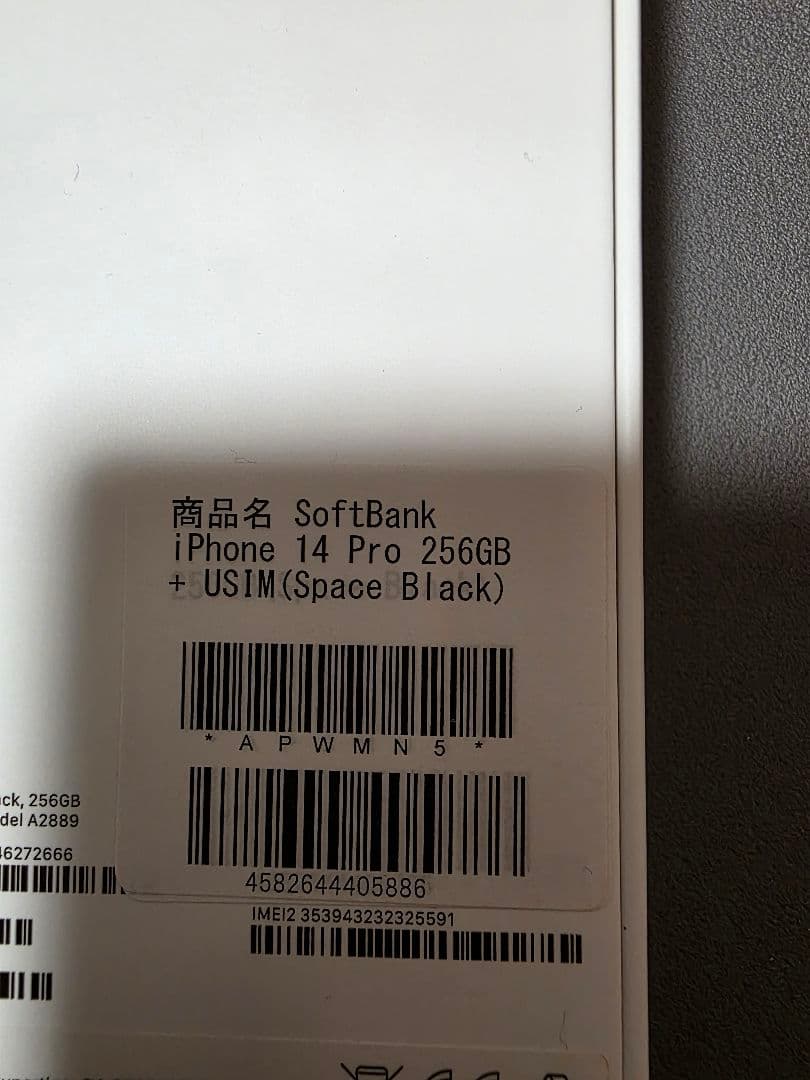 スマートフォン本体 iPhone 14 Pro 256GB Space Black