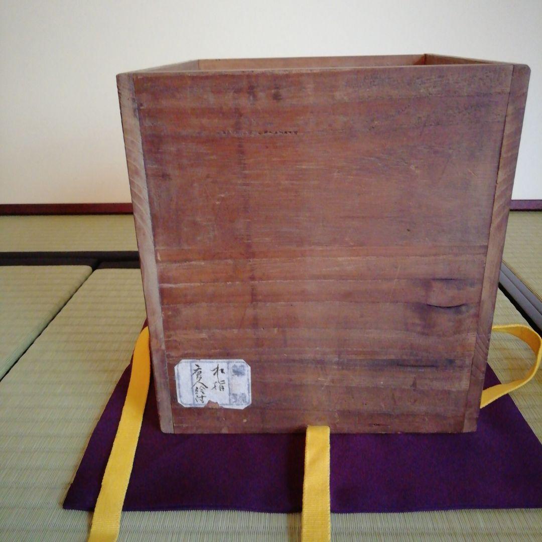 茶道具　古伊万里　唐人絵付　水指　時代　大明萬歴年製　裏千家　茶会