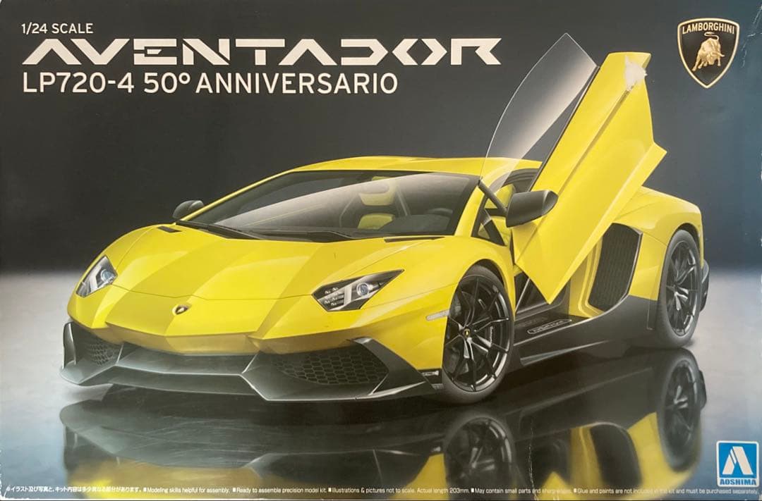 アオシマ 1/24 ランボルギーニ アヴェンタドール アニヴェルサリオ 完成品