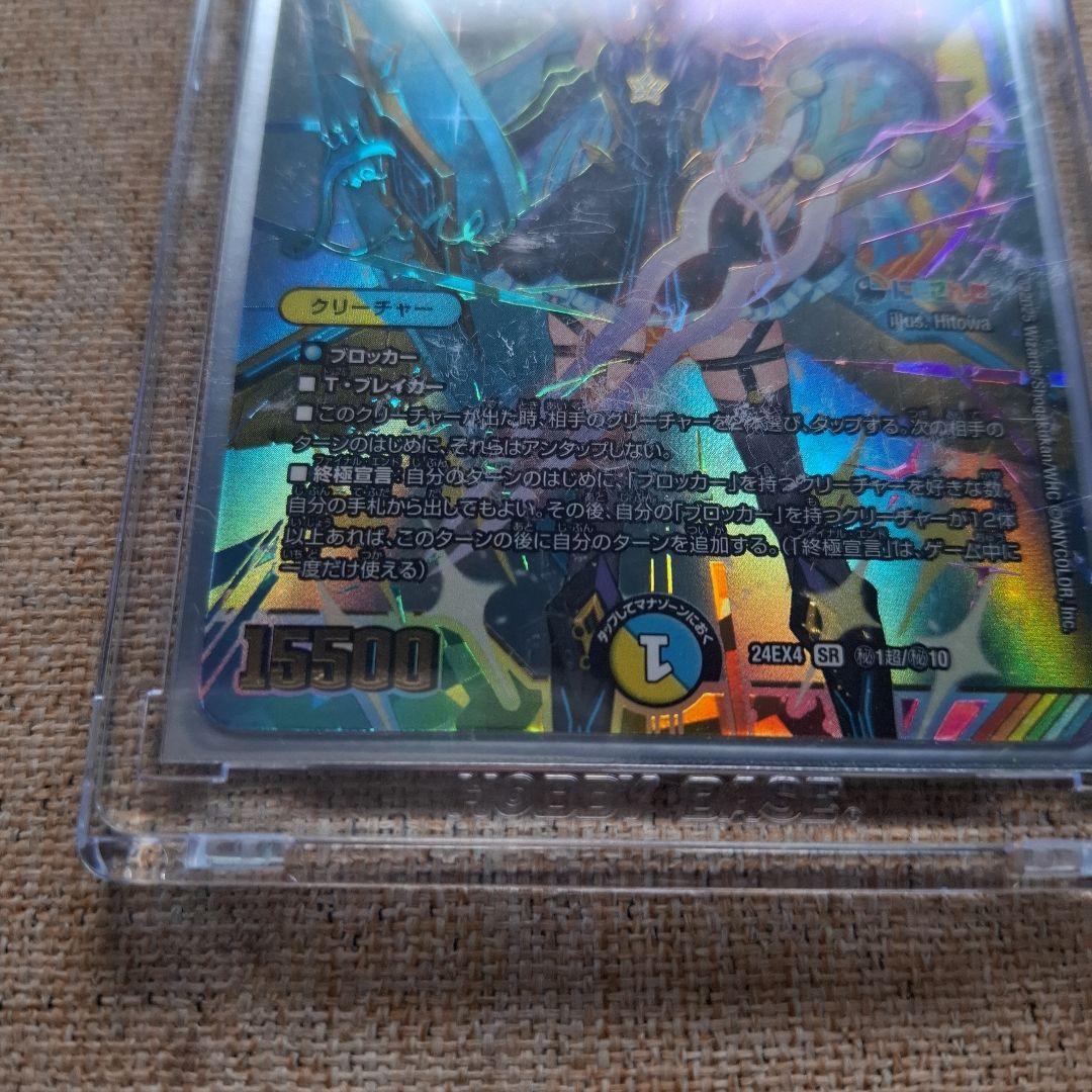 デュエルマスターズ 審判の精霊ラストジャッジ SRシークレットサイン入り