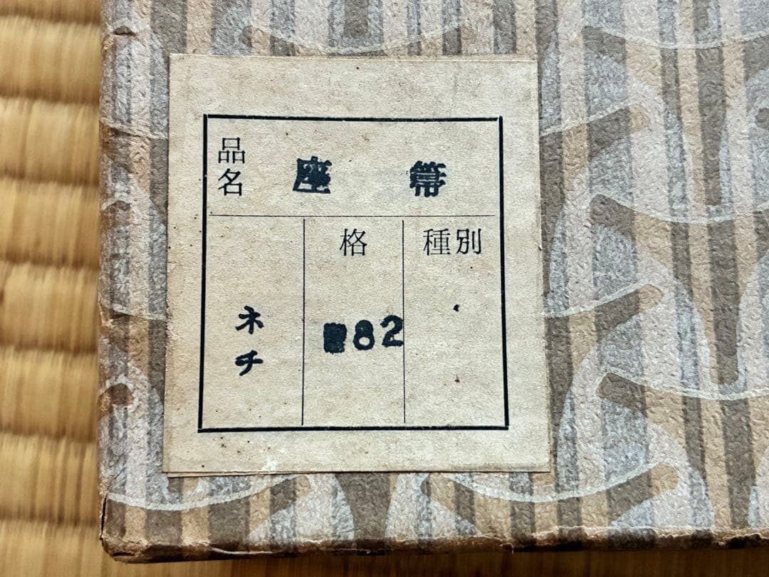 茶道具　炭点前用『座箒』　55cm