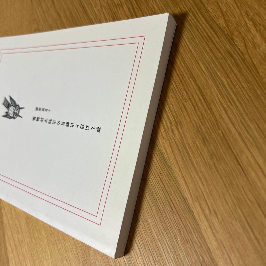 【貴重】小笠原鳥類 「夢と幻想と出鱈目の生物学評論集」