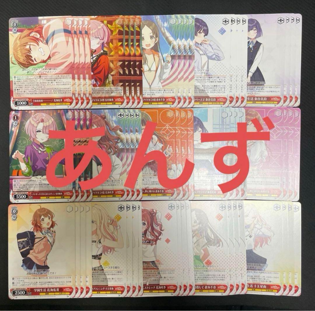 ヴァイスシュヴァルツ 学園アイドルマスターRR（b）以下4コン