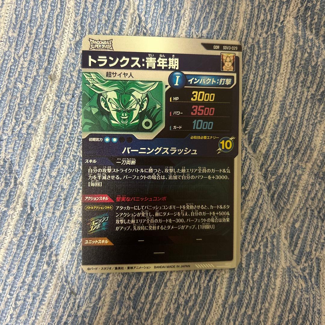 Moaドラゴンボールスーパーダイバーズトランクスsdv3-029