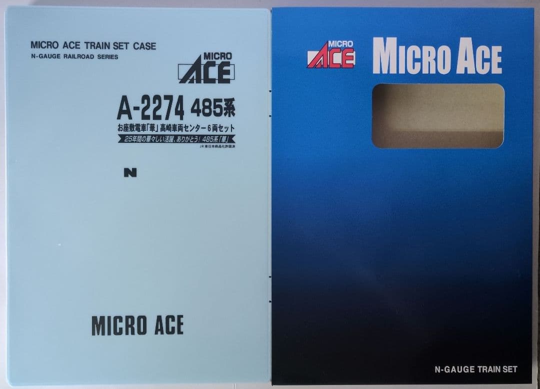 鉄道模型 485系 お座敷列車 (華) 高崎車両センター　 6両セット