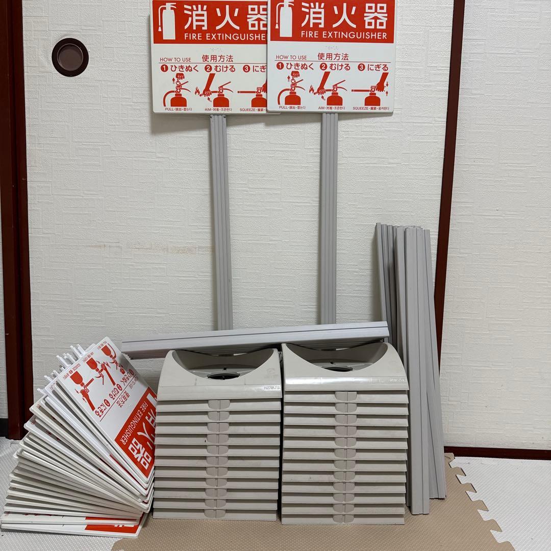 消火器 スタンド25セット
