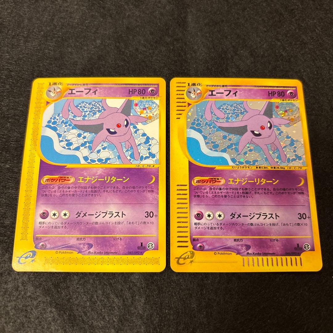 ふ*ぅ様 #ゆんの気まぐれオークション　（梅）　エーフィ　2枚