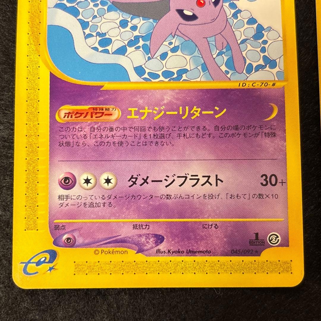 ふ*ぅ様 #ゆんの気まぐれオークション　（梅）　エーフィ　2枚