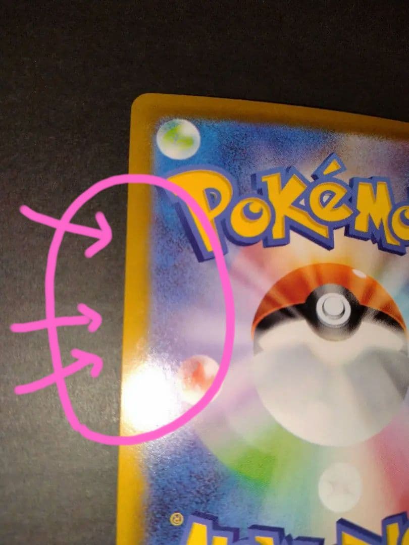 メガリザードンX ex sar インフェルノX ※よくわからん汚れありです