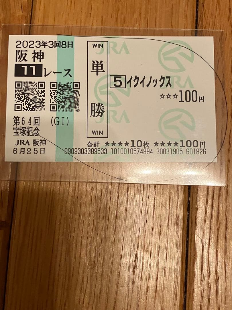 イクイノックス　鬣　たてがみ　宝塚記念　2022 C・ルメール騎手　直筆サイン