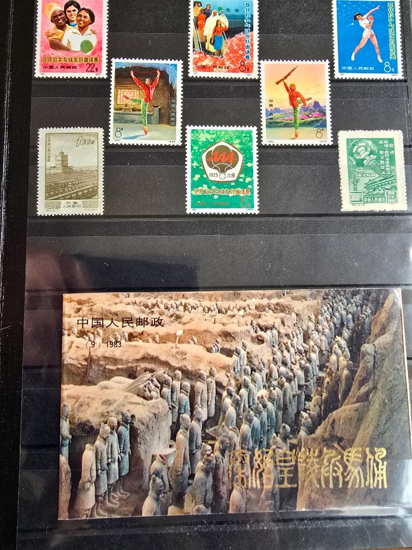 中華人民共和国　切手　レトロ　パンダ　毛沢東　始皇帝　ブック付き！