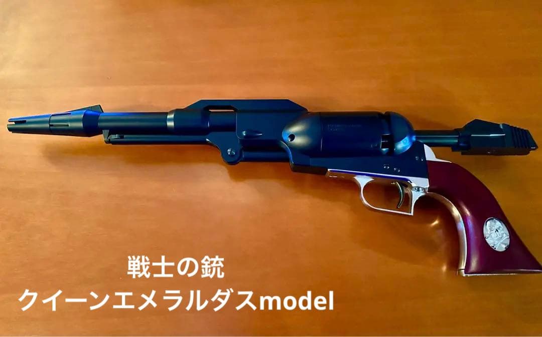 ハートフォード コスモドラグーン クイーン エメラルダス 戦士の銃