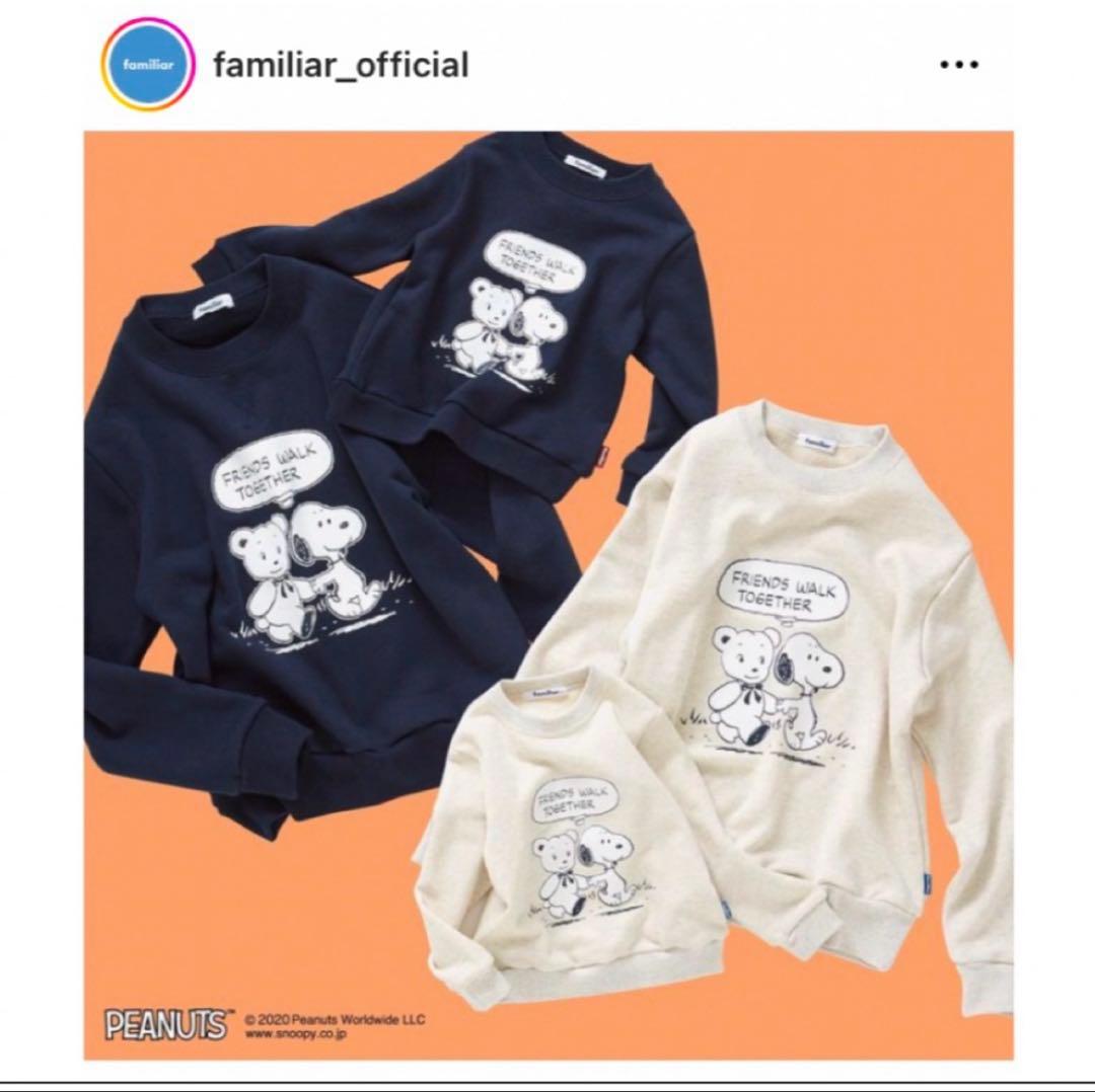ファミリアfamiliar×SNOOPY トレーナー　親子コーデ⭐︎