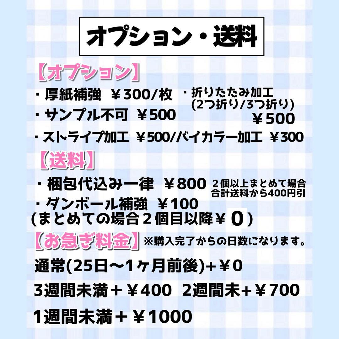 【必着日9/18】ハーゲンダッツうちわ文字オーダーページ　団扇屋さん