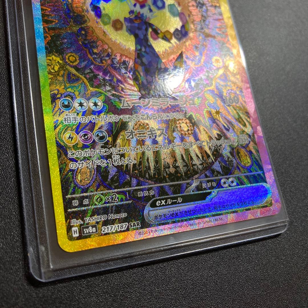 ポケモンカード ブラッキーex 217/187 SAR ポケカ テラスタルフェス