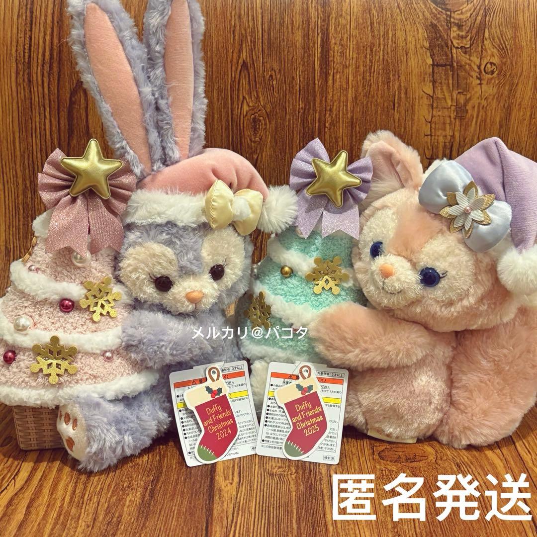 ダッフィー ステラルー　リーナベル　クリスマスツリー ぬいぐるみ　セット売り