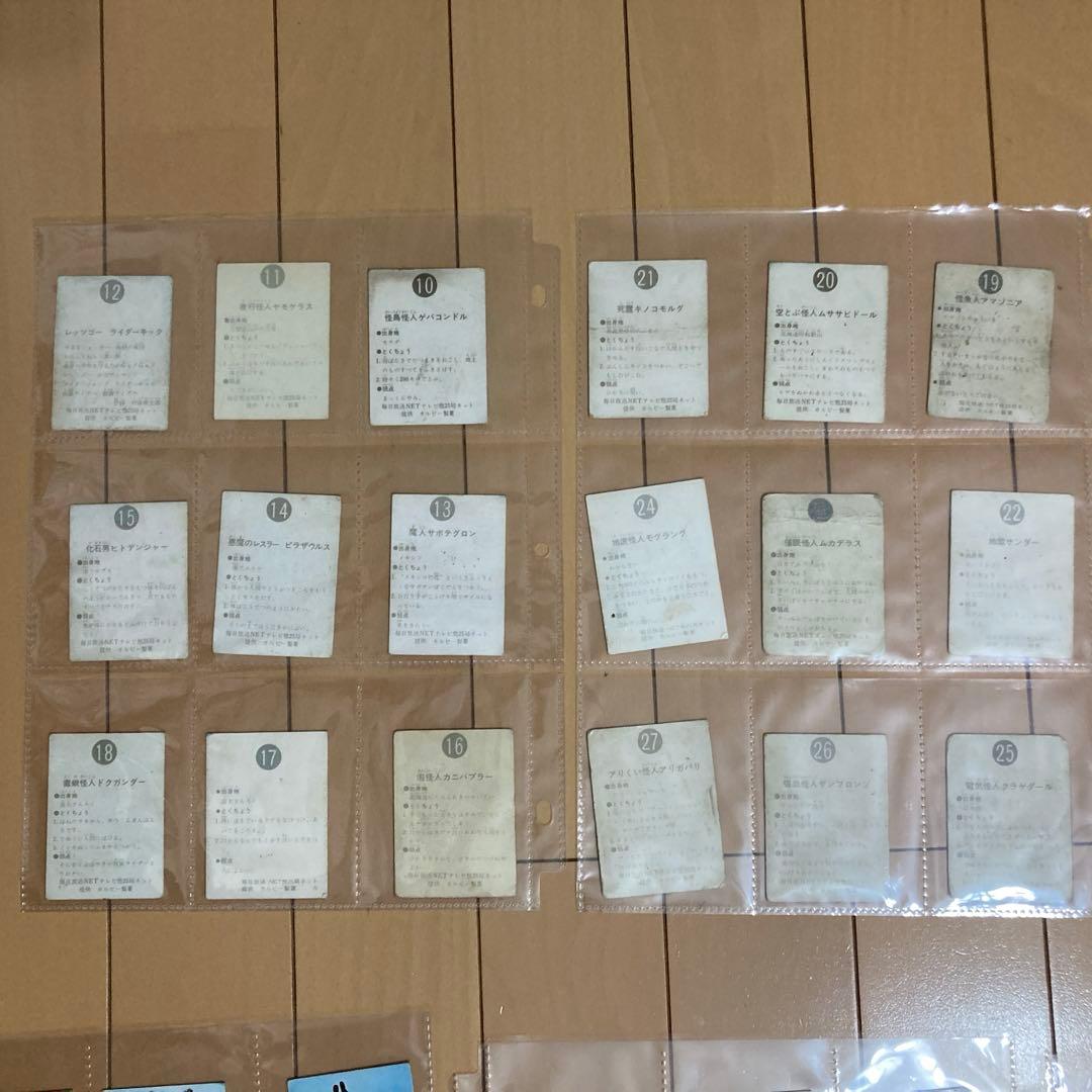 市*豊様 昭和レトロ★旧カルビー仮面ライダーカード★ 1番〜99番まで連番