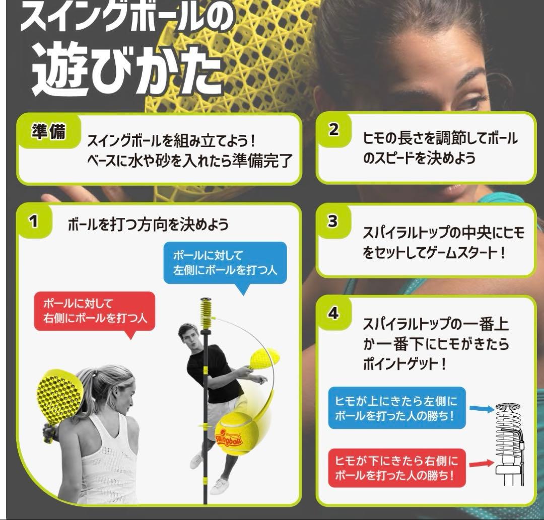 新品未使用 スイングボール イギリス発 どこでも遊べるスポーツゲームPRO
