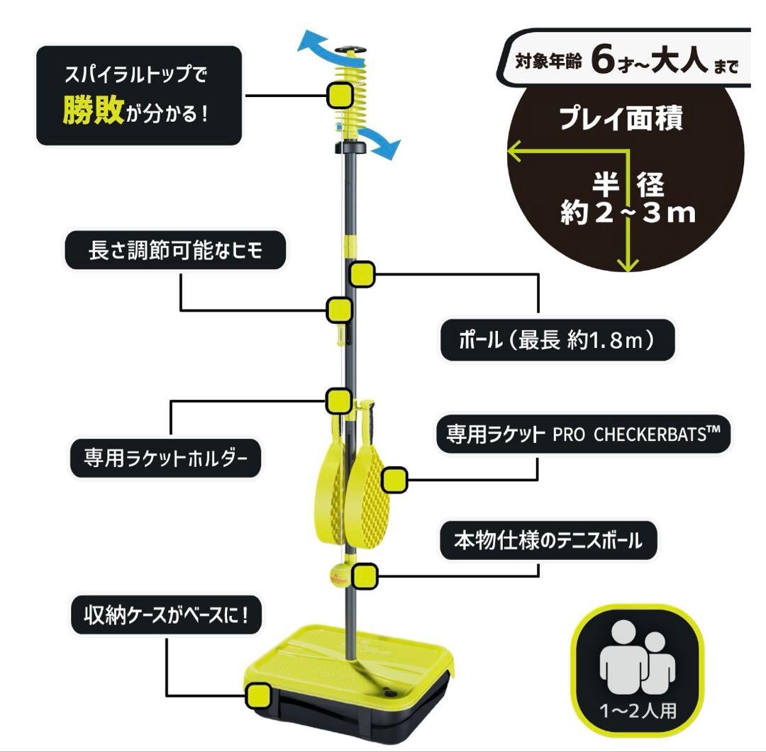 新品未使用 スイングボール イギリス発 どこでも遊べるスポーツゲームPRO