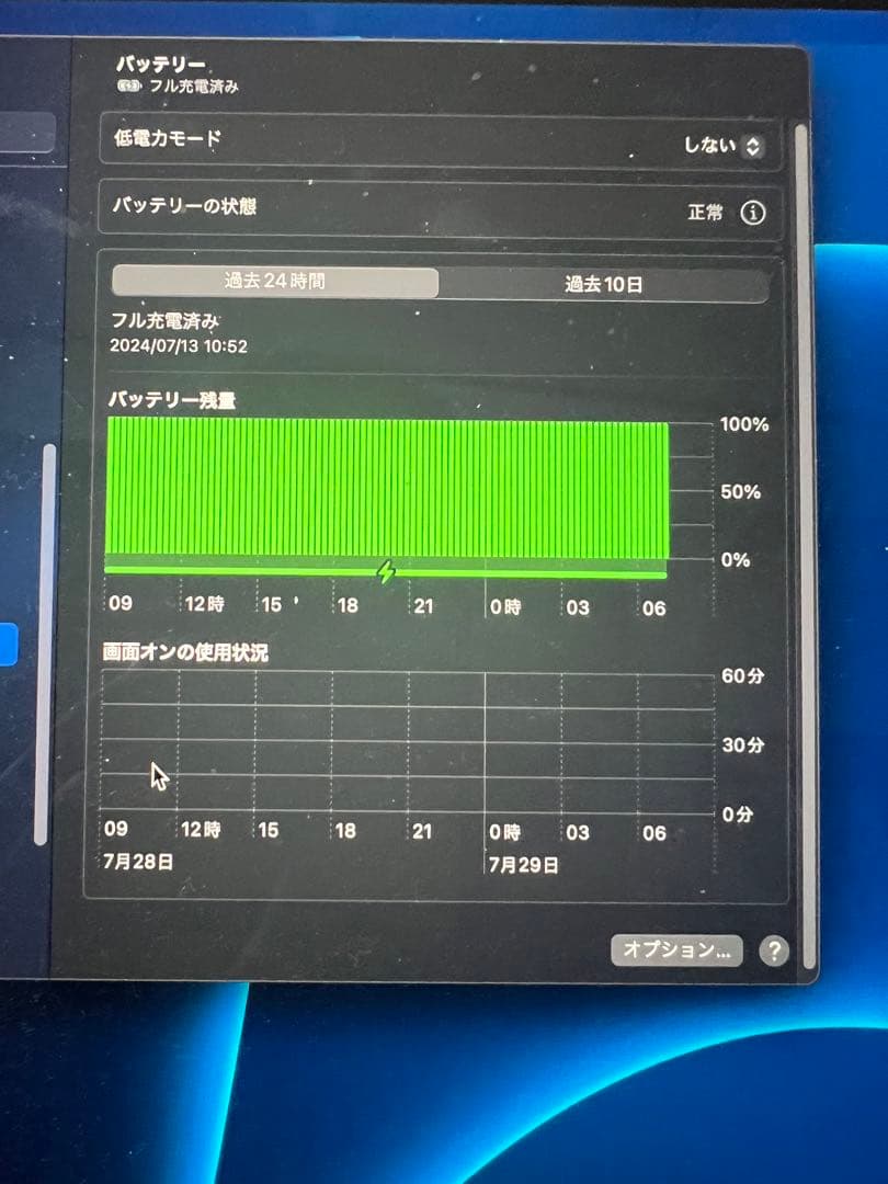 MacbookPro 16インチ メモリ16GB SSD 500GB