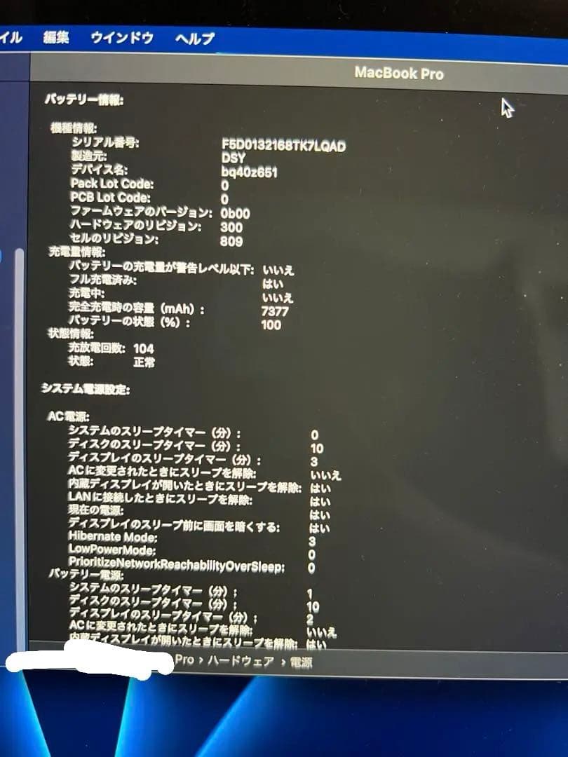MacbookPro 16インチ メモリ16GB SSD 500GB