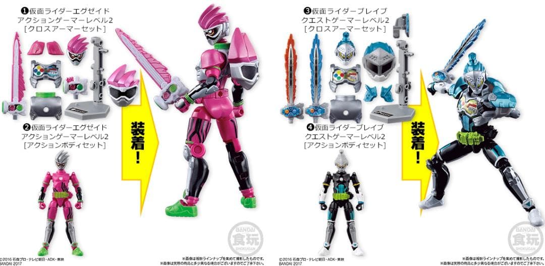 大装動 仮面ライダーエグゼイド 全8種 ブレイブ スナイプ ハンター 最終値下げ