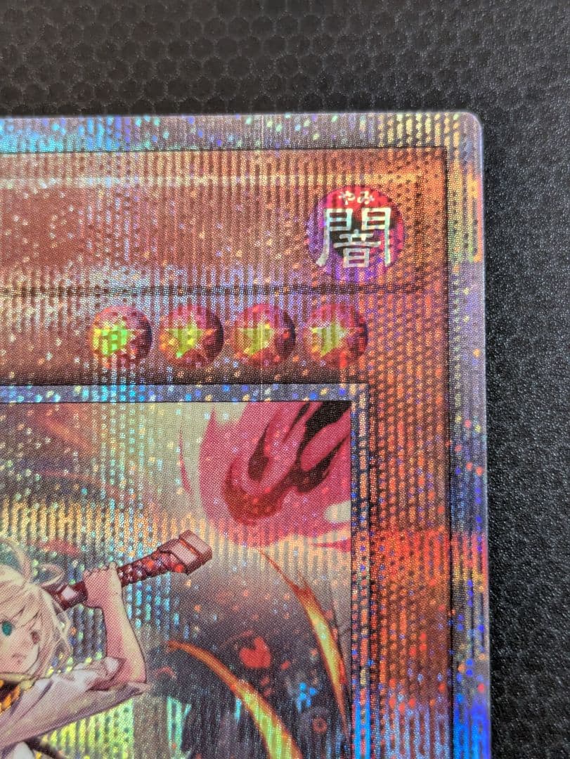 遊戯王 閃刀姫-レイ(絵違い) 閃刀姫-カガリ 25th クオシク セット