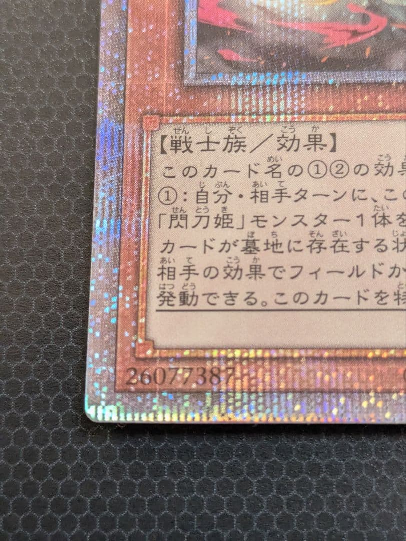 遊戯王 閃刀姫-レイ(絵違い) 閃刀姫-カガリ 25th クオシク セット